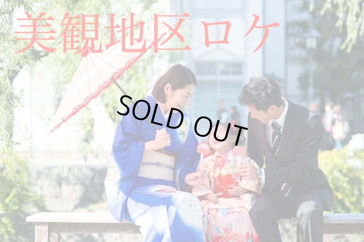 画像1: 【美観地区】ロケーションフォト撮影チケット (1)