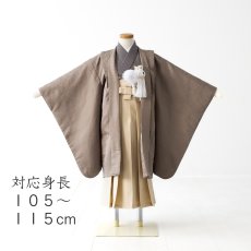画像1: 新・茶太郎くん　【対応身長】１０５cm〜１１５cm　 (1)