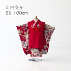 画像1: 【KIMONOTTE】　３歳レッド　 【対応身長】８５cm〜１００cm (1)