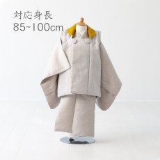 画像1: 被布マロン　黄えり　【対応身長】８５cm〜１００cm (1)
