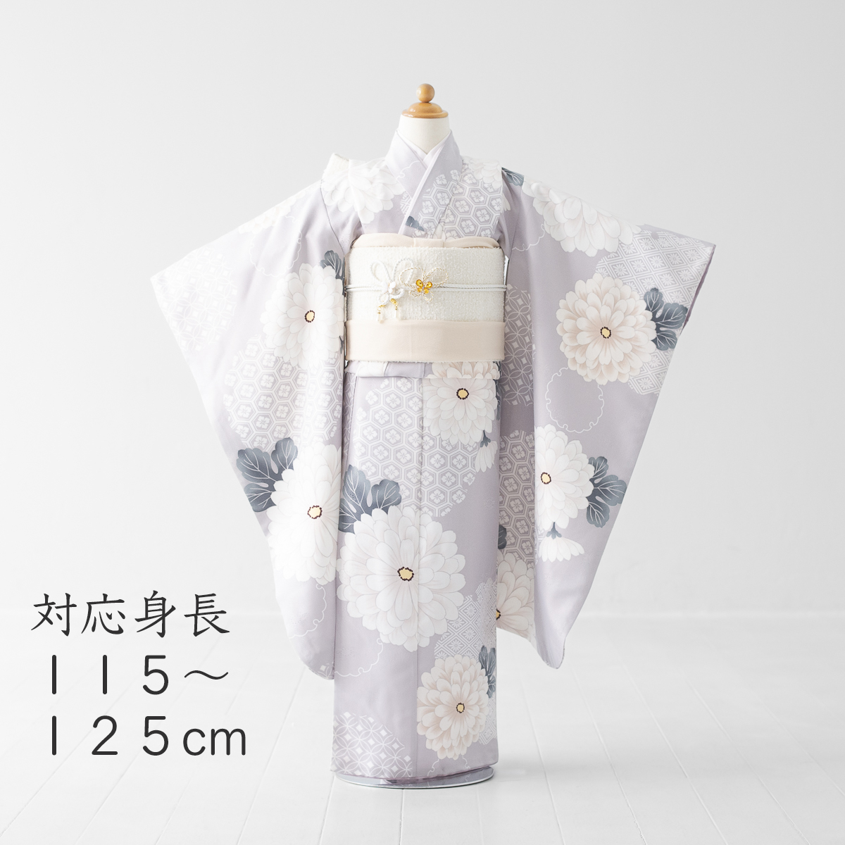 菊むらさきさん 【対応身長】１１５cm〜１２５cm